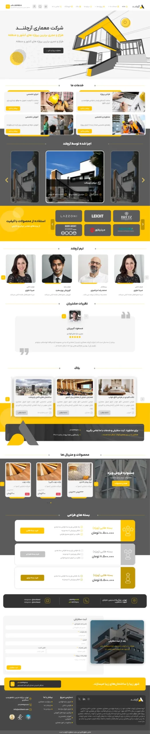 اداره کل هواشناسی استان خوزستان