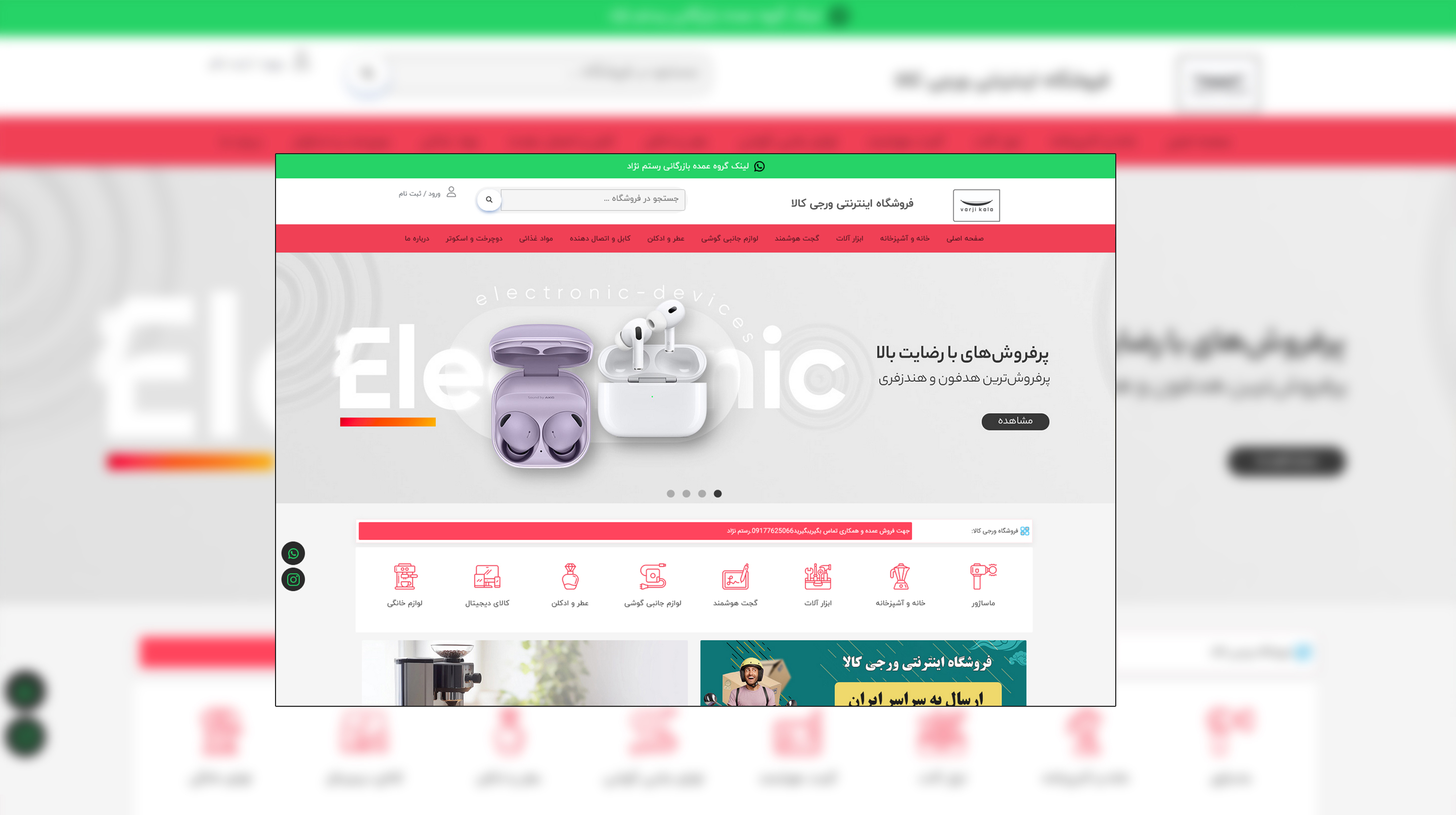 فروشگاه اینترنتی ورجی کالا